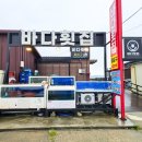 태안 맛집 핵존맛 인정 이미지