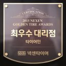 타이어테크대치점 이미지