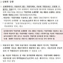 자동차보험 약침약제 및 시술 청구관련 안내 이미지