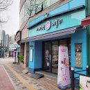 아마스빈망포역점