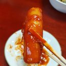 블랙 PC방 | 랜떡 - 쯔양도 다녀간 영주떡볶이맛집