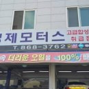 세명모터스 이미지