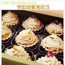 쁘띠마롱 이미지