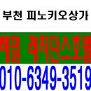 해밀호텔 이미지