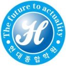 현대종합학원 이미지