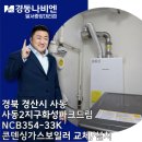 경동나비엔경산대리점 이미지