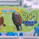 아싸할인점 이미지