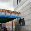 찬이네칼국수;팥죽
