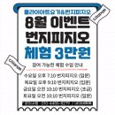 인지강화 강사를 위한 놀이로 인지 건강 점프업 하기 | 연신내 번지피지오 플라잉요가 초보도 가능한 중강도 운동 효과 및 실제후기