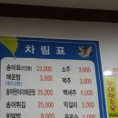 봉산암반수송어회 | 경북김천맛집::봉산암반수 송어회