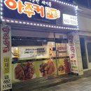 아주커치킨마재점 네이버블로그