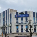 제주특별자치도장애인총연합회 | 최소행정구역의 정확한 의미와 정관에 최소행정구역 규정한 단체 예시