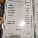 투투호프치킨
