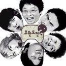 무한도전2