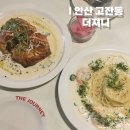 안산 고잔동양식 더져니에서 비프웰링턴 먹고온 후기