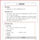 축구종합센터구역 도시개발사업 이미지
