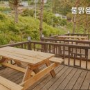 물맑음 펜션 이미지