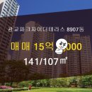 광교파크공인중개사사무소 이미지