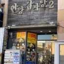 안양1번가