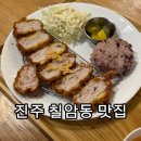 이마트24진주인사점 | [진주 칠암동 맛집] 1440수제돈까스 퍽퍽함 1도 없는 겉바속촉 수제돈까스랑 시원한 자루소바 솔직후기