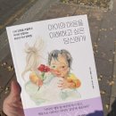 선향음악교습소 | 아이의 마음을 이해하고 싶은 당신에게/마리 젠틀스/ 알레