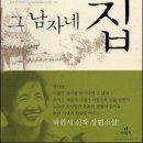 그남자네 이미지