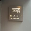 육마루 | [용인 수지구청역 맛집]고기러버가 인정한 인생 고기집 육마루 솔직후기