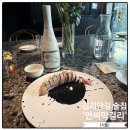 셰어누리 | 경리단길 술집 안씨막걸리