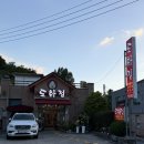 도화정 | 순천오리맛집, 도화정 (부모님과 복날 오리탕 &amp; 오리전골 맛집 / 솔직후기)