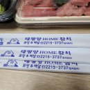 태평양 HOME 참치 네이버블로그