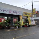 그랜드녹두팥칼국수 이미지