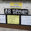 촌닭안동찜닭 | 안동 찜닭맛집골목 여행코스추천 촌닭