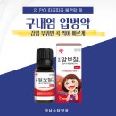 스타약국 | 알보칠입병약추천! 혓바늘구내염 입병생겼을때 알보칠후기ㅣ하남스타약국