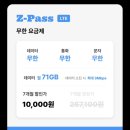 핀다이렉트 요금제 월161GB 7개월 총 1만원 (월 1,428원) 이미지