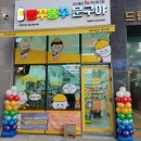 빵꾸똥꾸문구야김포 - 김포시 전원로 32 | 빵꾸똥꾸문구야김포