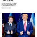 트럼프 통화스와프 체결 검토 !!! 이미지