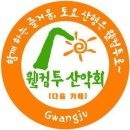 Re:제152차: 구례 - 지리산둘레길 (방광마을 ~ 탑동마을) 정기산행 예약방 - [2012년 03월 17일] 이미지