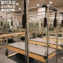 언남 | 기흥 언남동 헬스장 빌리프짐 구성언남점 필라테스 솔직 후기