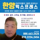 한양인 | 대구 달서구 대천동 포장이사 잘하는 전문업체
