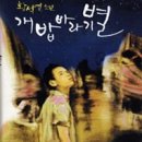 개밥바라기별 이미지