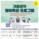 겨울방학특강 이미지