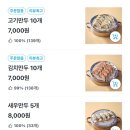 모아모아손만두 이미지