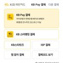 나들가게 생연할인마트 | 국민행복카드 기저귀 바우처 사용처 쿠팡 사용방법 및 잔액 조회 확인