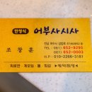 여수 어부사시사 이미지