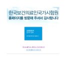 요양보호사16회국가고시발표 이미지