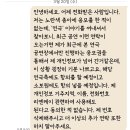 연극 응모권 넣었는데 함부로 내 정보 리엔케이에 넘겨서 따진 후기 이미지