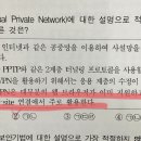 SSL VPN 질문 이미지