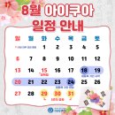 아이쿠아 수영장 이미지