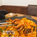 우동1로75(중로) | 증평맛집 - 정력왕쭈꾸미