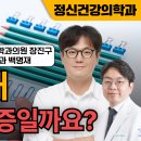 연세포레스트정신건강의학과의원 이미지